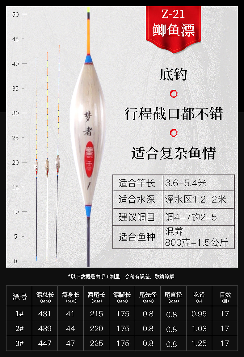 梦者精品手作芦苇浮漂_廊坊市梦者钓具有限公司